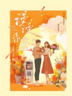 漫漫昏宠-1[精品]