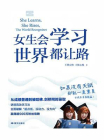 女生会学习，世界都让路[精品]