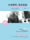 你当懂得，莫失莫错：写给天下女人的心里话[精品]
