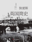 狄更斯英国简史[精品]