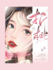 折桃[精品]