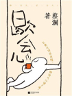 歇会儿[精品]