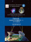 中国深空网：系统设计与关键技术(下) 深空干涉测量系统