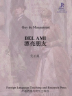 漂亮朋友(外研社双语读库)