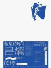 昌耀的诗[精品]