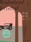 故园风雨后[精品]