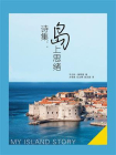 诗集：岛上思绪