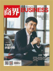 商界·2022年03期[精品]