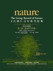 自然百年科学经典（第三卷）(英汉对照版)(1934-1945) 地球科学分册