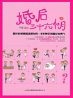婚后三十六个月[精品]