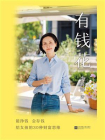 有钱花[精品]