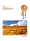 去拍：中国最美的20条摄影之路[精品]