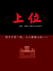 上位-12[精品]