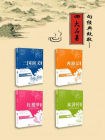 中国古典四大名著（全四册）