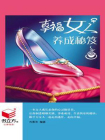 幸福女人养成秘笈[精品]