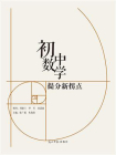 初中数学提分新拐点[精品]