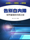 告别白内障：视界重塑的光明之旅