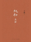 起初·鱼甜[精品]
