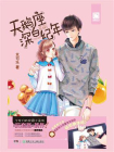 天鹅座深白纪年[精品]