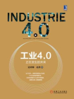 工业4.0：正在发生的未来