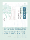 人命关天：清代刑部的政务与官员（1644-1906）[精品]