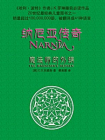 纳尼亚传奇6：魔法师的外甥[精品]