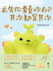 首先你要喜欢自己，其次都是其次[精品][漫画]