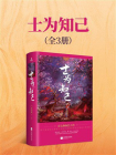 士为知己-1[精品]