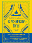 卡尔·威特的教育-2[精品]