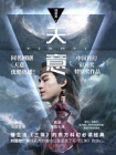 天意（典藏版）[精品]