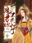 魔君你又失忆了