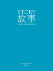 故事：材质、结构、风格和银幕剧作的原理[精品]