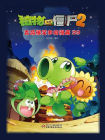 植物大战僵尸2 吉品爆笑多格漫画29[精品]