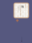 飘：全2册[精品]