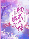 咸鱼师尊带我躺成大佬