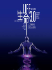 生命3.0[精品]