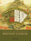 金石篆刻之光[精品]