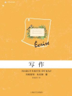 写作-玛格丽特·杜拉斯（Marguerite Duras）[精品]