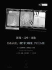 影像·历史·诗歌：关于爱森斯坦的三场视觉艺术讲座