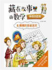 乱糟糟的圣诞派对：神奇的图表