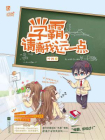 学霸，请离我远一点（网剧冰糖一夏原著）