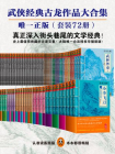 古龙作品大合集(全72册)