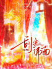 四人行