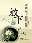 放下-范宸