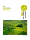 去拍：最美的季节去最美的地方[精品]