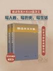 鲁迅杂文全集（全二册）最新版[精品]