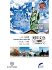 一本书读懂美国文化 (人文英语)[精品]