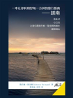 巴楠·瑞戈姆带你游全球系列：越南