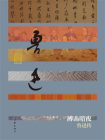 搏击暗夜——鲁迅传[精品]