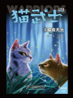 猫武士六部曲暗影幻象——4极夜无光[精品]